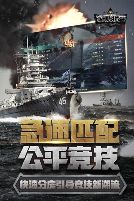 战狼2战舰猎手手游官方