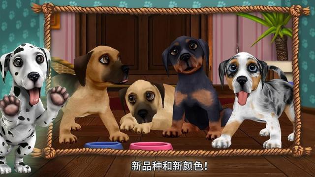 狗狗的世界手游官方版