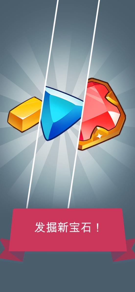 合并宝石游戏