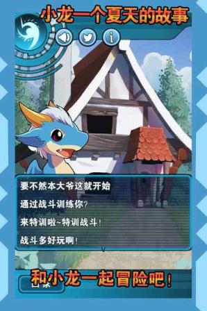 小龙的风诗手游