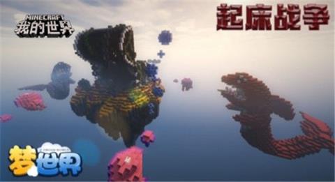 我的世界梦世界手游版