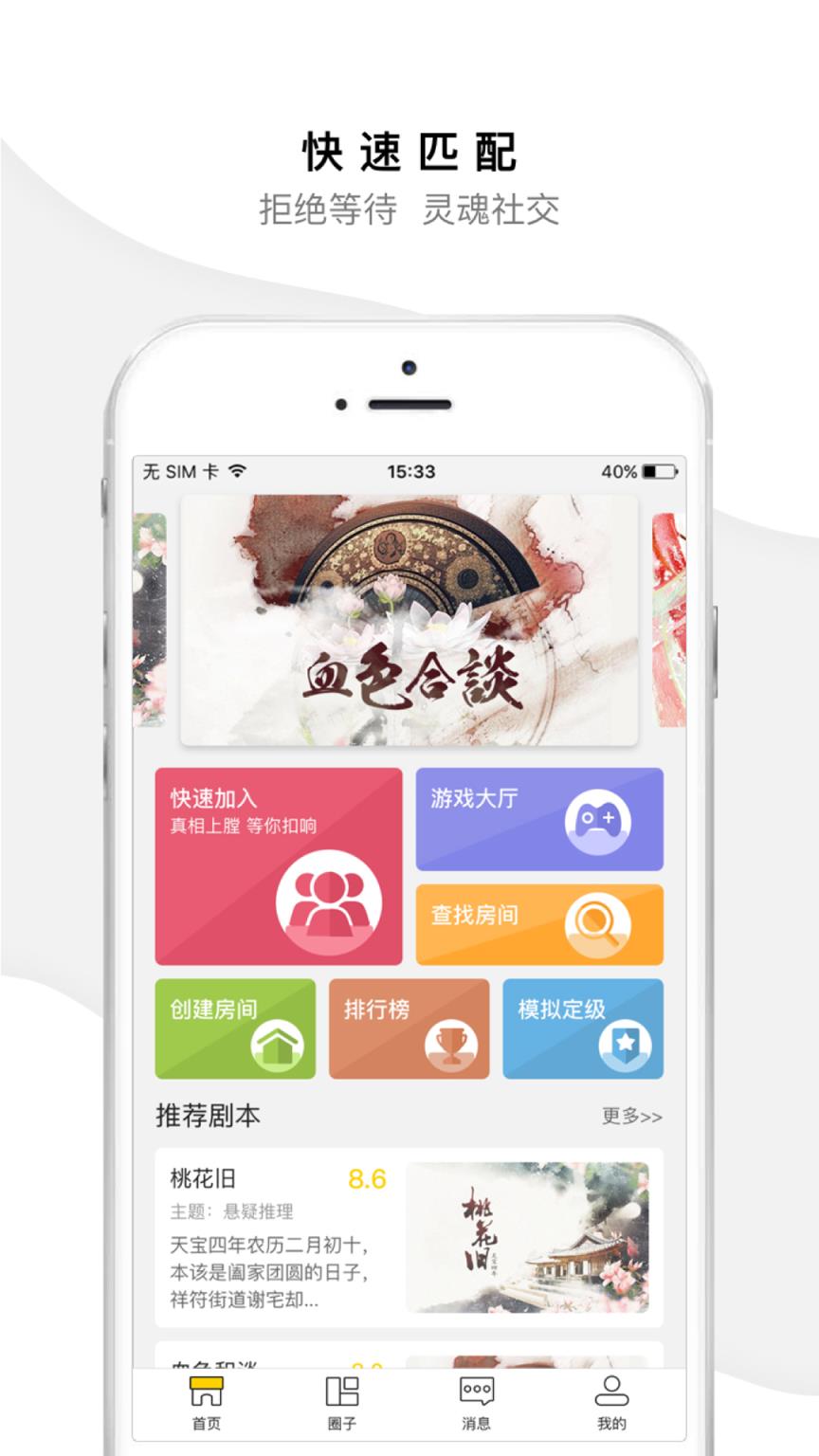 迷雾侦探社app
