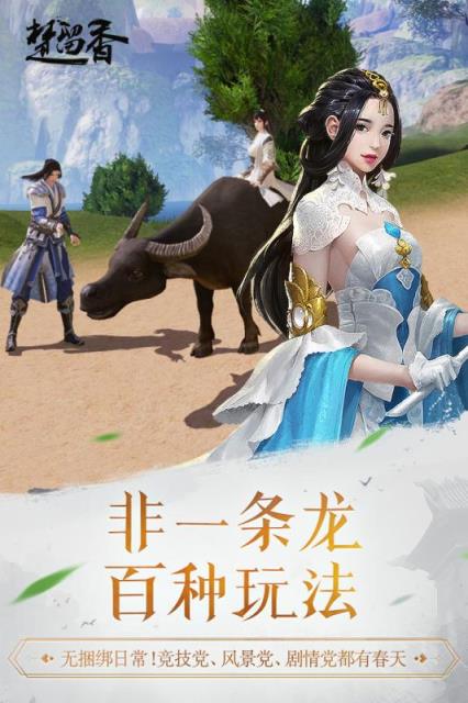 楚留香手游体验服
