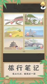 镇魔曲旅行吧小光头游戏