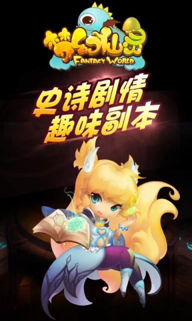 梦幻仙灵bt变态版