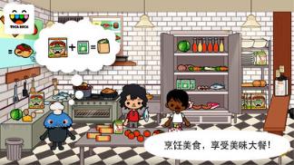 托卡小镇Toca Town