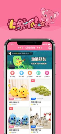 大象抓娃娃app官方下载