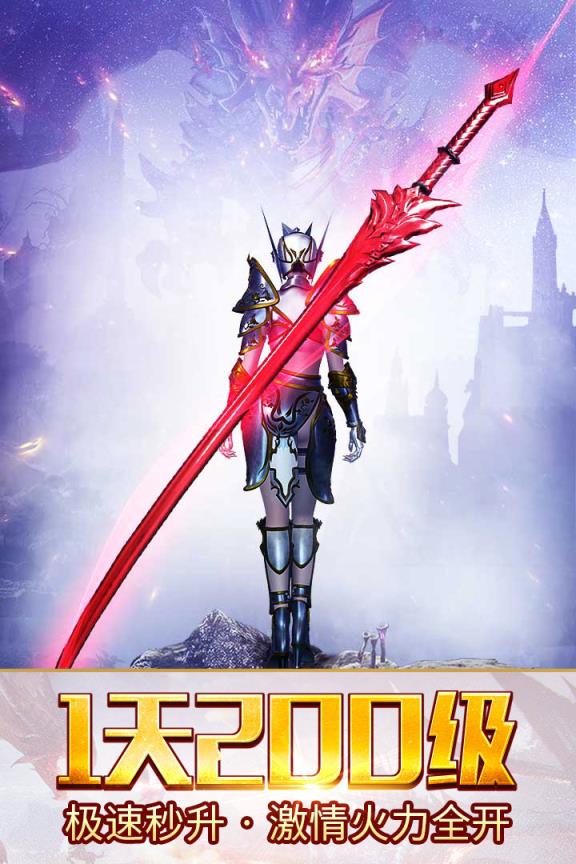大天使之剑手游官方版