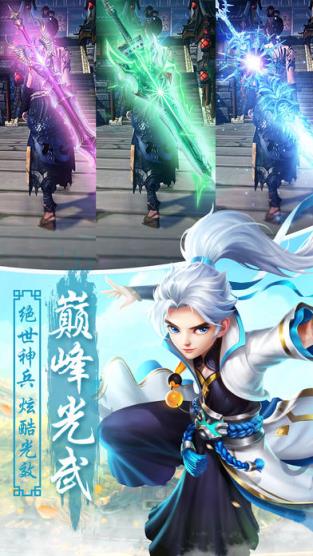 凌霄诀手游腾讯版