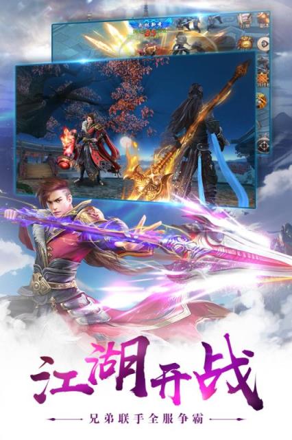 一剑永恒手游官方版