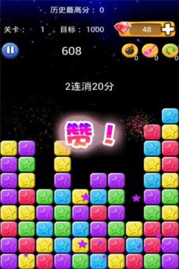 消灭星星开心版手游官方