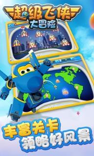 超级飞侠向前冲游戏