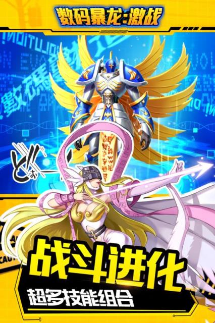 数码暴龙激战果盘版