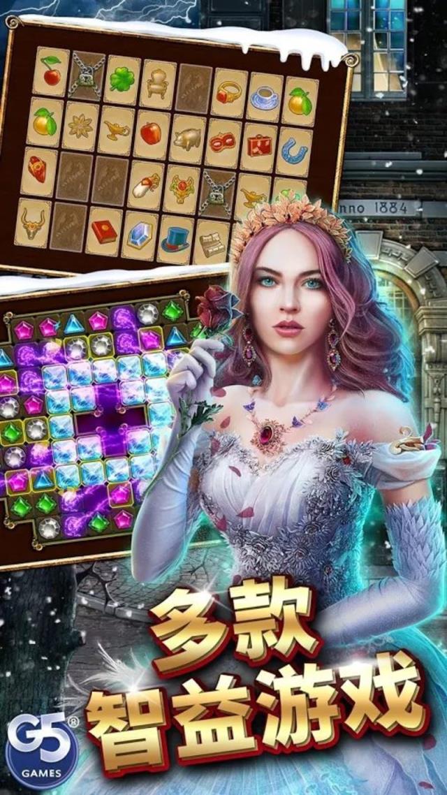 神秘之城寻物历险手游官方版