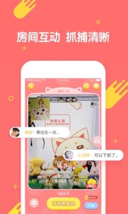 快手夹娃娃app
