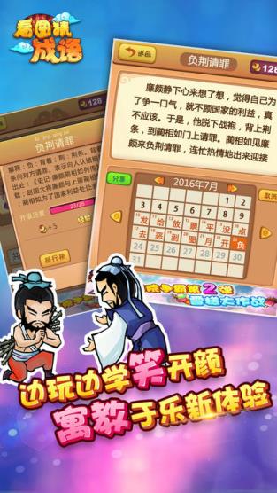 看图猜成语2018最新版