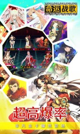 命运战歌腾讯版