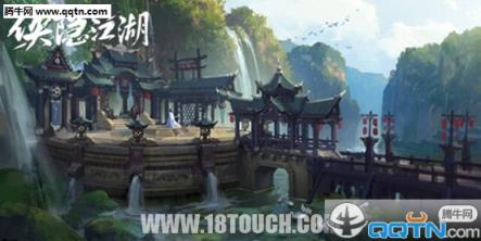 侠隐江湖手游官方下载