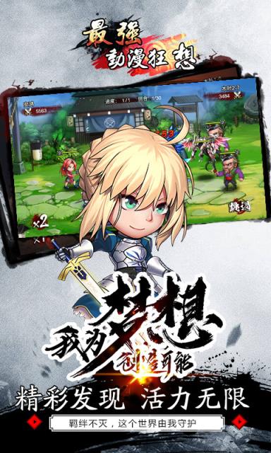 最强动漫狂想BT变态版