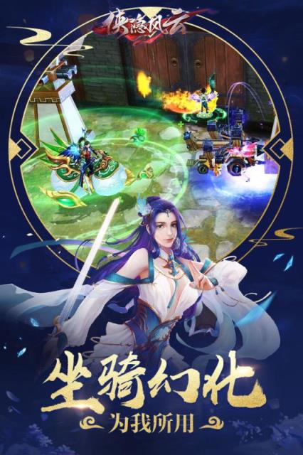 侠隐风云九游版