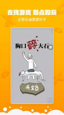 biuu小游戏安卓版