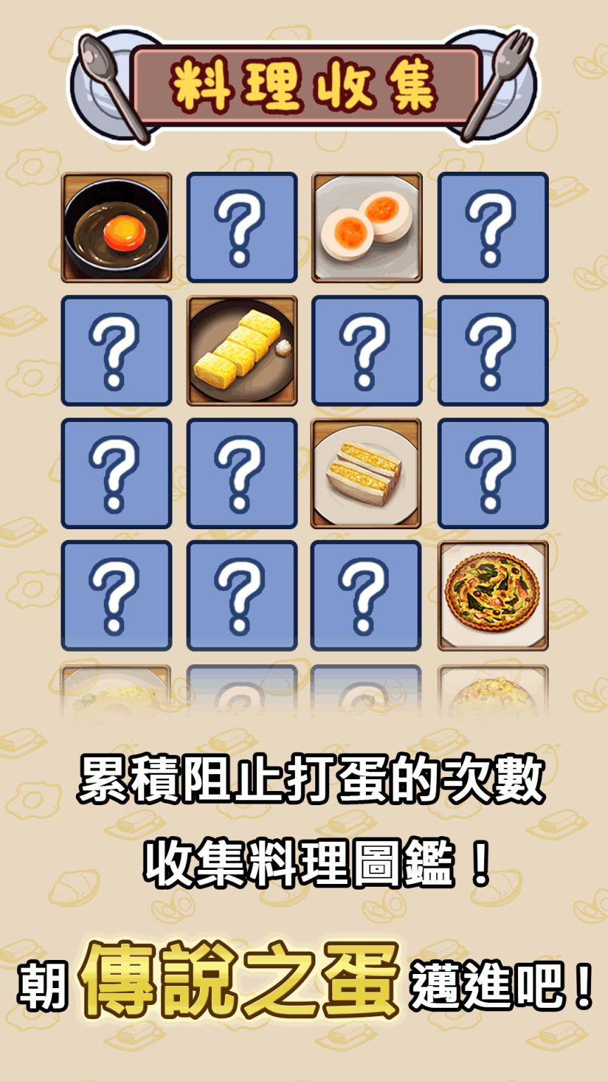 不让你吃嘞内购破解版下载