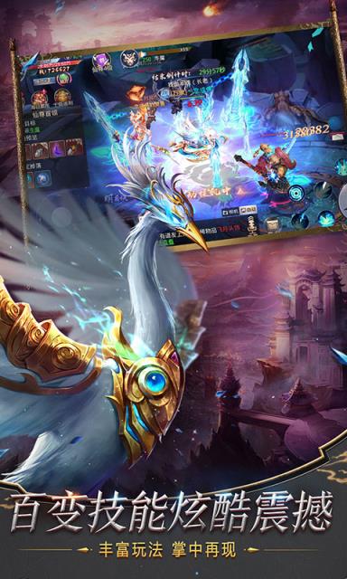 趣炫莽荒纪手游