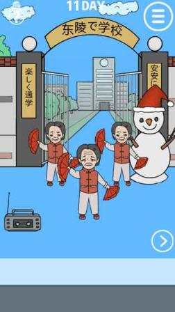 我进不去学校了安卓版