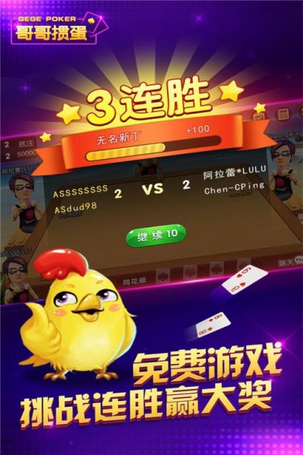 我是掼蛋王官方