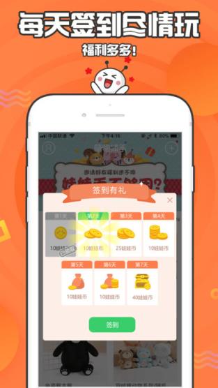 萌物捕手官方版