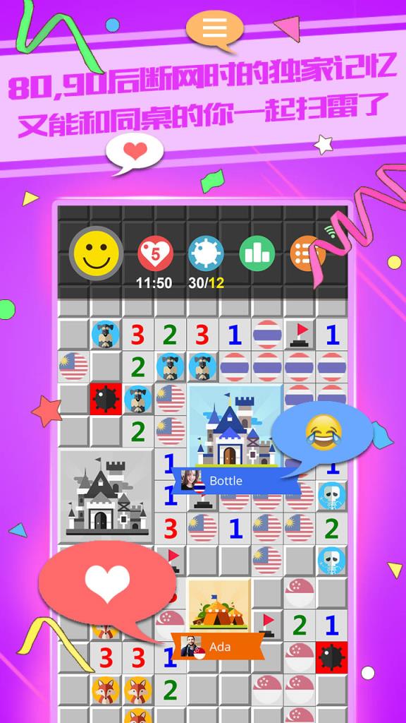 天天爱扫雷手游官方