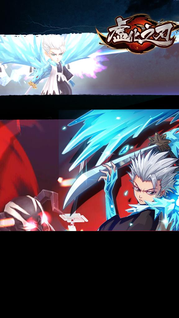 虚化之刃手游官方版