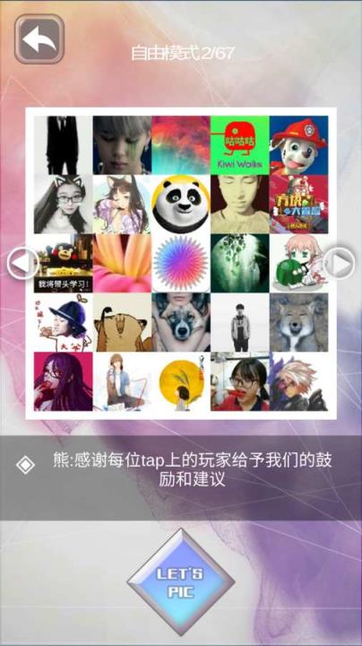 万花世界app