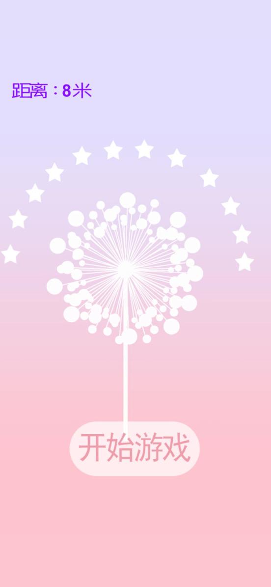 逃生力场保护蒲公英