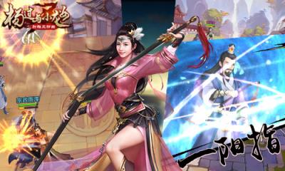 杨过与小龙女手游官方版