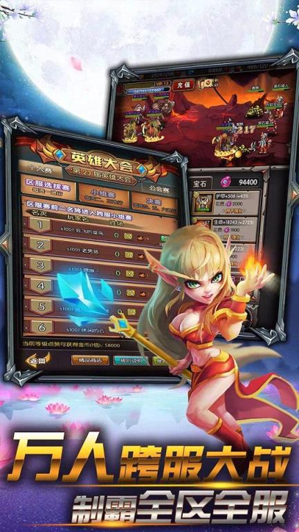 兽人挂机手游360版