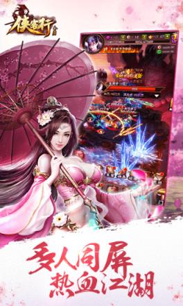 金庸侠客行手游百度版