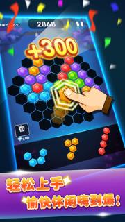 六边形消消消安卓版