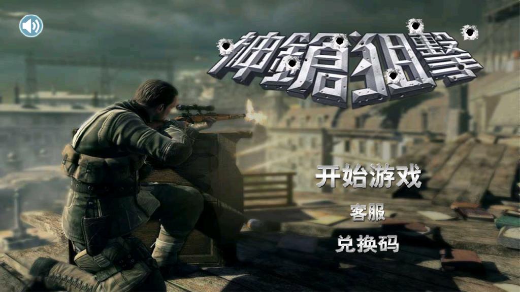 神枪狙击游戏