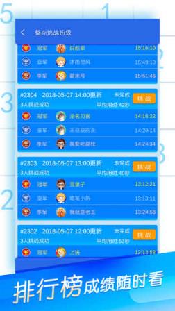 数独大作战游戏