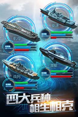 王牌战舰手游