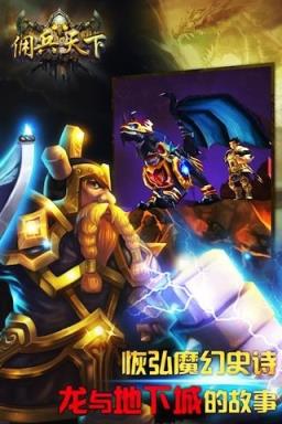 佣兵天下ol手游