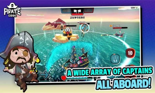 海盗大海战