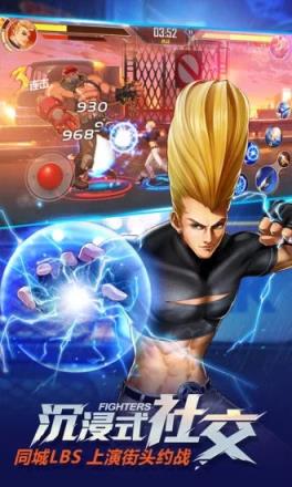 拳皇命运手游QQ版