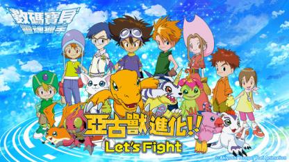 数码宝贝灵魂猎手season2