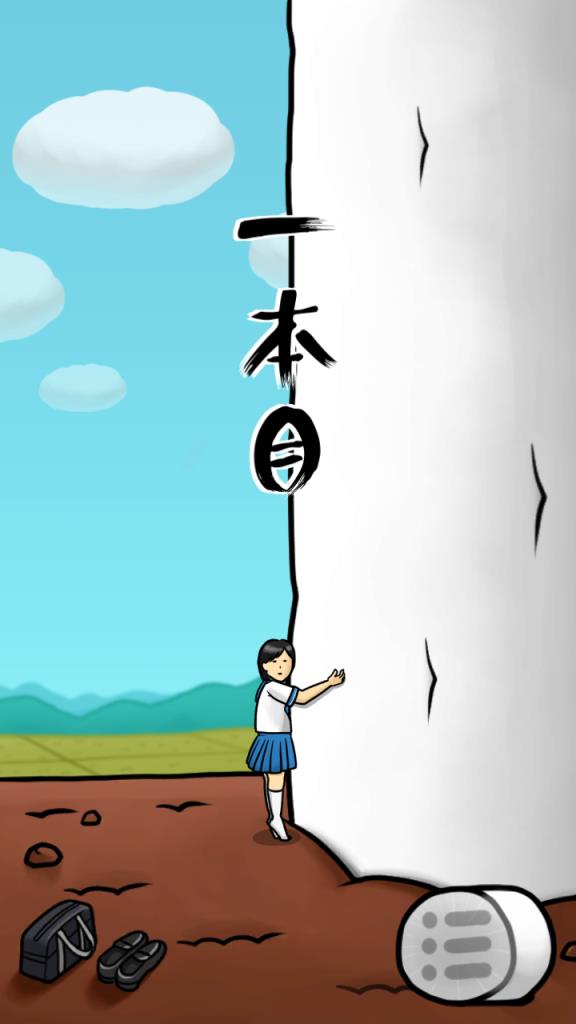 抱紧萝卜的女高中生手游