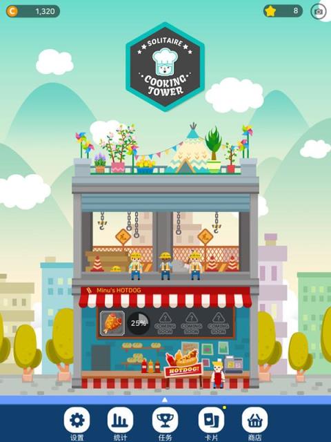 卡牌烹饪塔安卓版