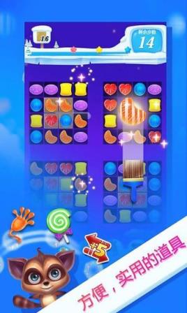 糖果翻滚吧完美版