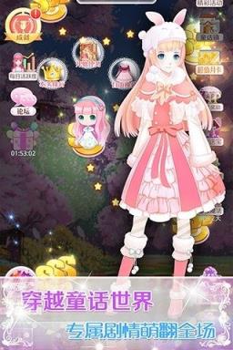 天天爱美丽手游