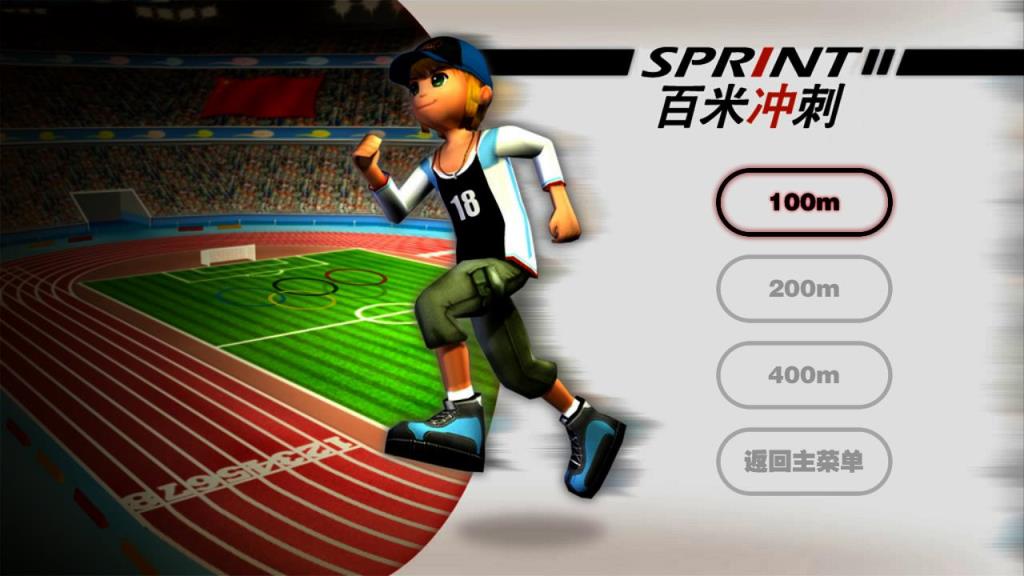 Sprint冲刺游戏